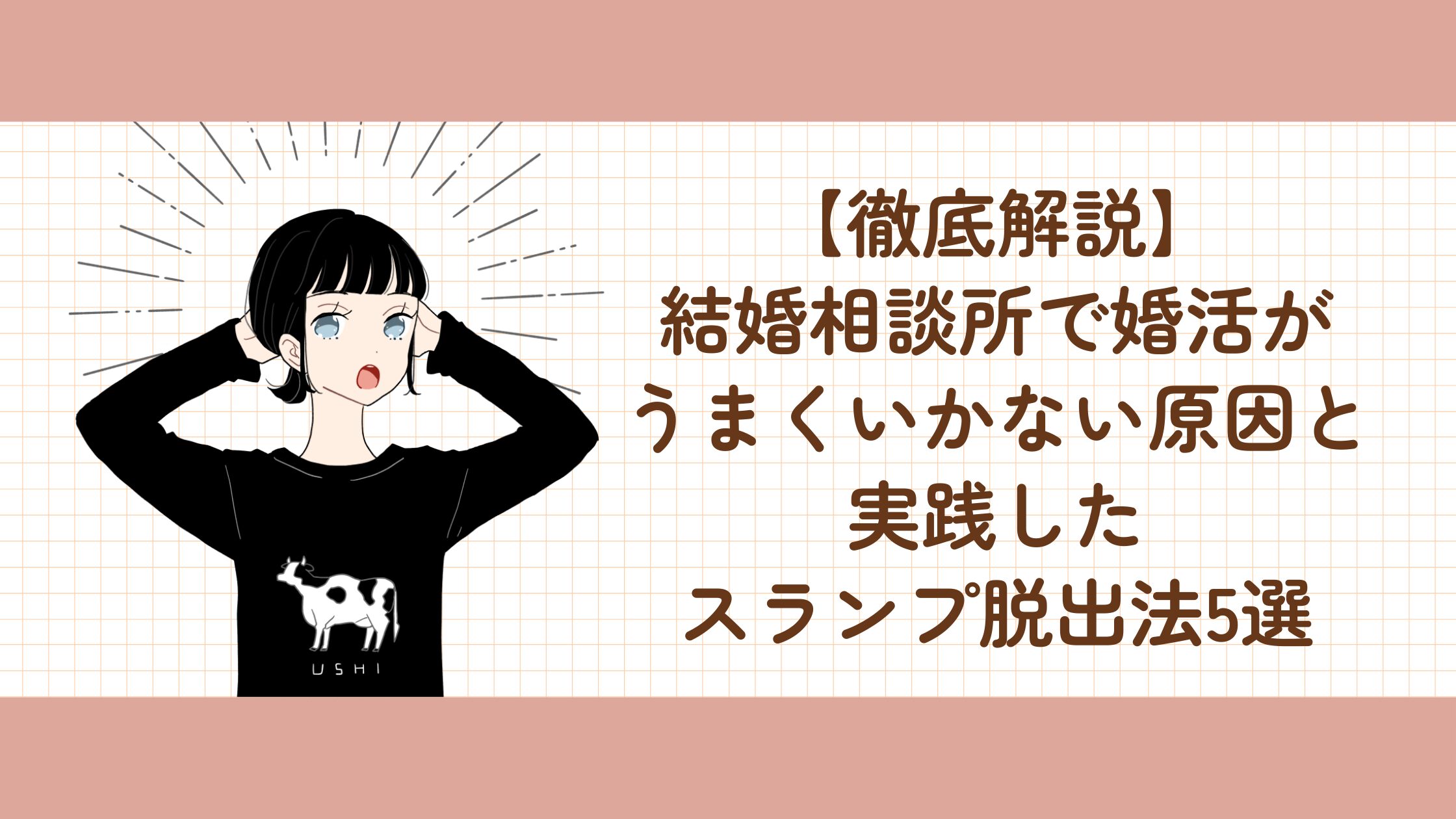 ブログサムネイル